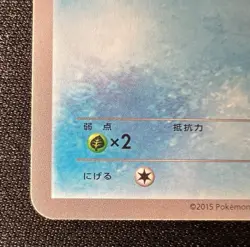 Psyduck 001/016 LP - 2015 Japanese Pokemon Card - Golduck Palkia EX Break Deck - Image 4