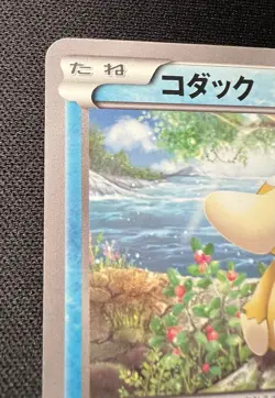 Psyduck 001/016 LP - 2015 Japanese Pokemon Card - Golduck Palkia EX Break Deck - Image 5