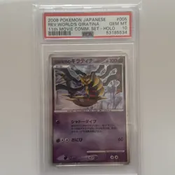2008 Reverse World's Giratina Holo 005/009 Pokemon Japanese PSA 10 - Image 1