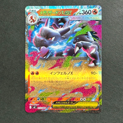 S3601 Mega Charizard ex 013/080 M2 Japanese Pokemon Card from Inferno X Set D9 - Image 1