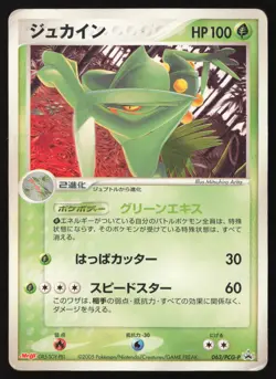 [HP] - Pokemon Japanese Meiji Chocolate Sceptile 063/PCG-P Promo US seller - Image 1