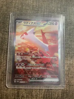 Latias ex SAR 087/064 & Latios AR Paradise Dragona Pokemon Card Japanese EX/NM - Image 2