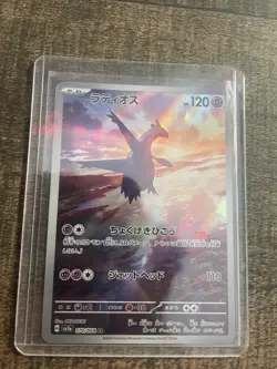Latias ex SAR 087/064 & Latios AR Paradise Dragona Pokemon Card Japanese EX/NM - Image 3