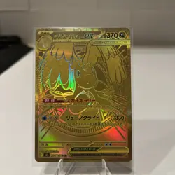 Mega Dragonite ex MUR 250/193 Mega Dream M2a Pokemon Card Japanese (US Seller) - Image 1