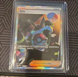 Pokemon Penny 1004/04 Gem Pack Vol.2 CHINESE NM - Image 1