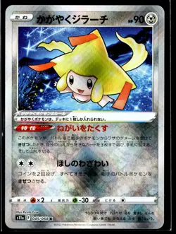 2022 TCG Pokemon #045 Radiant Jirachi 045/068 Holo Incandescent Arcana Japanese - Image 1