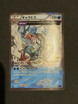 GYARADOS POKEMON 021/081 2015 XY BANDIT RING JAPANESE NM - Image 1
