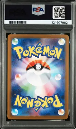2024 POKEMON JPN SV8A-TERASTAL FEST EX SPECIAL ART RARE #202 FLAREON EX PSA 10 - Image 2