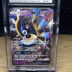 Pokemon Fairy Rose 018/050 SR Japanese Holo CGC Guinness World Records - Image 2