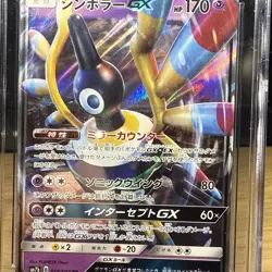 Pokemon Fairy Rose 018/050 SR Japanese Holo CGC Guinness World Records - Image 4