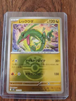 Rayquaza (Friend Ball Foil) 127/193 M2a MEGA Dream ex - Pokemon Card Japanese - Image 1