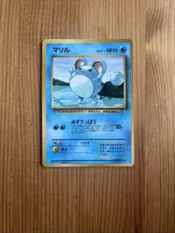 Marill Japanese Pokemon Cards WOTC Promo Neo Genesis Corocoro Glossy - Image 1