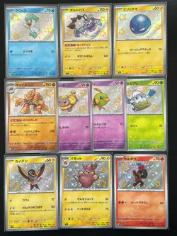 10x Lot Set Baby Shiny Collection Shining Fates Full Japanese Pokemon Card ZY9 4 - Image 1