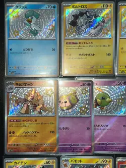 10x Lot Set Baby Shiny Collection Shining Fates Full Japanese Pokemon Card ZY9 4 - Image 2