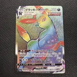 Pokemon Umbreon VMAX 094/069 HR Rainbow Eevee Heroes Japanese Card NM - Image 1