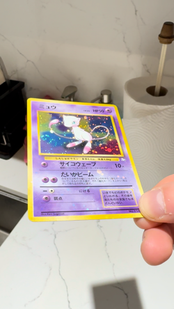Mew Fossil Major Holo Bleed (With Swirl) | Excellent | #151 | Japanese | Pokemon - Image 2
