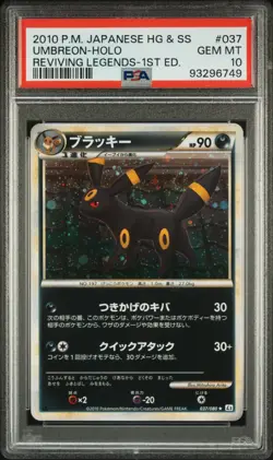 Pokemon Card PSA 10 Umbreon Holo HG & SS Reviving Legends 037/080 - Image 1