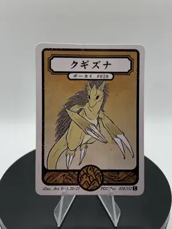 Pokai Gaku Sandslash - Art Yeuh - 28/152 - Custom Pokemon Card - Image 5