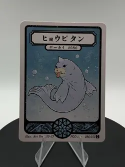 Pokai Gaku Seel - Art Yeuh - 86/152 - Custom Pokemon Card - Image 1