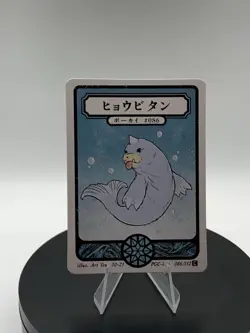 Pokai Gaku Seel - Art Yeuh - 86/152 - Custom Pokemon Card - Image 2
