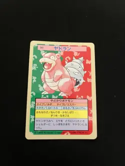 Slowbro Topsun PL Vintage Japanese Non-Holo Rare 1995 Pokemon Cards Blue Back - Image 1