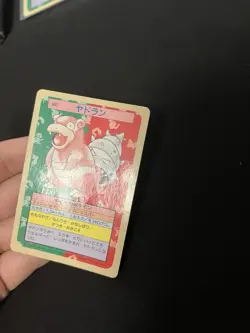 Slowbro Topsun PL Vintage Japanese Non-Holo Rare 1995 Pokemon Cards Blue Back - Image 3