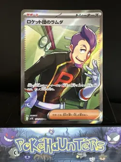 Pokemon Card Team Rocket's Petrel SR 122/098 Glory of Team Rocket Japanese NM - Image 1