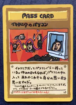 Pokemon TCG Japanese Exclusive ImakuniU's Pass Card Vending Series 3 - Image 1