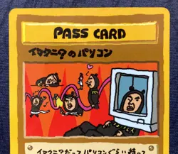 Pokemon TCG Japanese Exclusive ImakuniU's Pass Card Vending Series 3 - Image 2