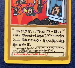 Pokemon TCG Japanese Exclusive ImakuniU's Pass Card Vending Series 3 - Image 3