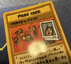 Pokemon TCG Japanese Exclusive ImakuniU's Pass Card Vending Series 3 - Image 5