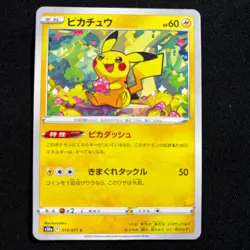 Pokemon Card Japanese Pikachu Reverse C 014/071 S10a Dark Phantasma 2022 - Image 1