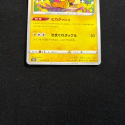 Pokemon Card Japanese Pikachu Reverse C 014/071 S10a Dark Phantasma 2022 - Image 3