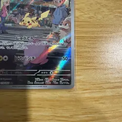 Pikachu 173/165 PACK FRESH Sv2a: Pokemon Card 151 Holo (Japanese) - Image 5