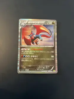 Salamence 008/020 EXC/LP Pokemon Holo Rare Japanese Black & White 1st Edition - Image 1