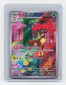 Sawsbuck - Pokemon Karte TCG - AR 074/071 Jap Cyber Judge Set /Q55 - Image 2