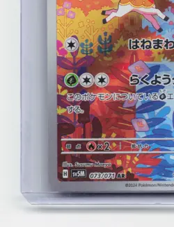 Sesokitz / Deerling Cyber Judge Pokemon Karte TCG sv5M - 073/071 AR Jap. /M38 - Image 5