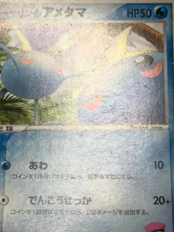 Kathryn's Surskit Pokemon 2004 Deoxys Movie VS Deck Japanese 008/019 VG - Image 3