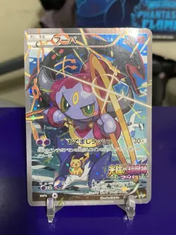 Hoopa 155/XY-P Japanese Pokemon Card Promo 2025 LP - Image 1
