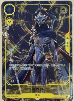 League of Legends TCG Card Game Chinese Arcane LOL Exclusive Viktor Promo NM - Image 1