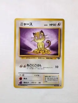 💎PACK FRESH Meowth #052 (56/64) Jungle Set Japanese Pokemon Card 1997 WOTC PSA - Image 2