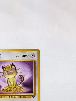 💎PACK FRESH Meowth #052 (56/64) Jungle Set Japanese Pokemon Card 1997 WOTC PSA - Image 4