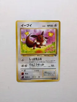 💎PACK FRESH Eevee #133 (51/64) Jungle Set Japanese Pokemon Card 1997 WOTC PSA - Image 2
