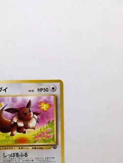 💎PACK FRESH Eevee #133 (51/64) Jungle Set Japanese Pokemon Card 1997 WOTC PSA - Image 4
