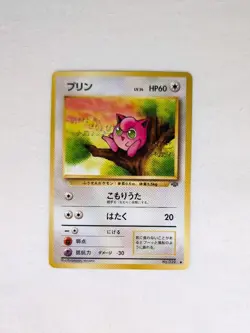 💎PACK FRESH Jigglypuff #039 (54/64) Jungle Set Japanese Pokemon Card 1997 PSA - Image 2