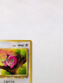 💎PACK FRESH Jigglypuff #039 (54/64) Jungle Set Japanese Pokemon Card 1997 PSA - Image 4