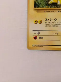 💎PACK FRESH Pikachu #025 (60/64) Jungle Set Japanese Pokemon Card 1997 WOTC PSA - Image 5