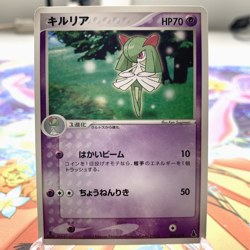 Kirlia 009/019 1st Edition Mudkip Deck Japanese Pokemon Card ~ MP - Image 1