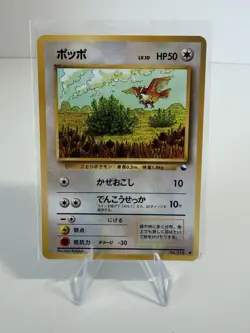 Pidgey Vending Machine Cards Series 1 (Blue) Regular (Japanese) NM/M 🔥 - Image 1