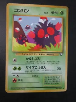 VENONAT JAPANESE NON HOLO POKEMON CARD 048 VENDING SERIES 3 GLOSSY NP NM- - Image 1